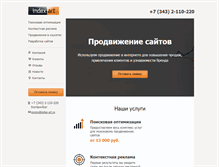 Tablet Screenshot of index-promo.ru